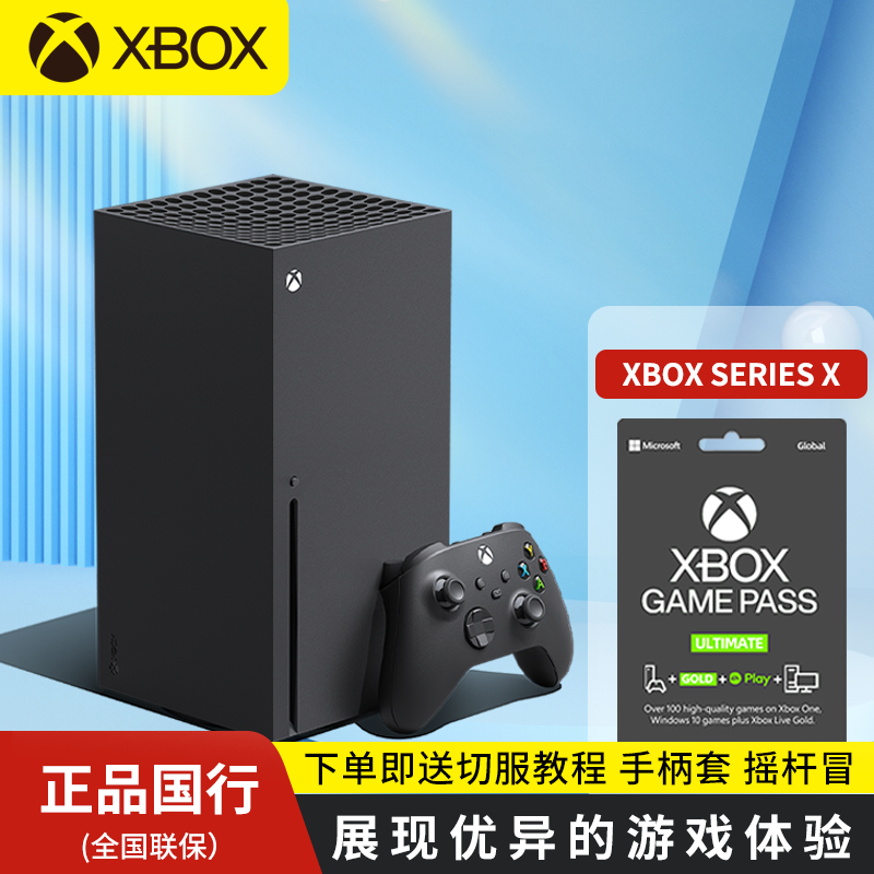微软/microsoft xbox series x s 新款次世代 xsx/xss 家用娱乐游戏机