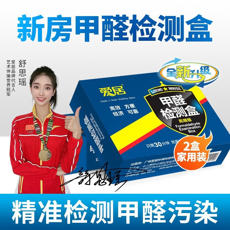 甲醛检测试纸历史价格查询工具|甲醛检测试纸价格走势图