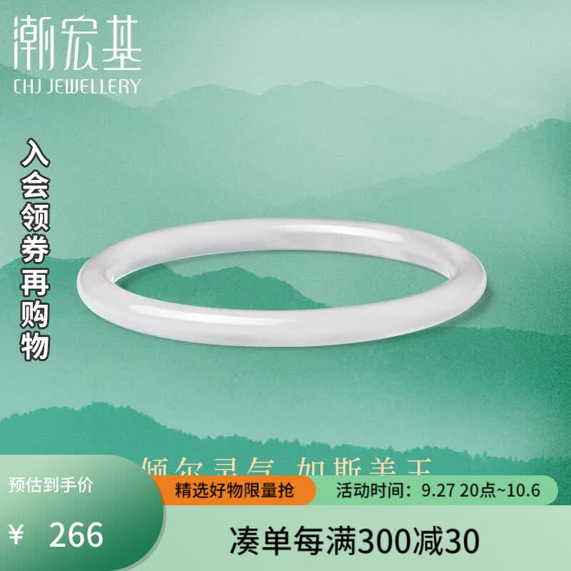 潮宏基 倾玉系列-白羽 玉髓手镯玉镯叮当镯素雅礼物女送妈妈 直径约5.8cm高性价比高么？
