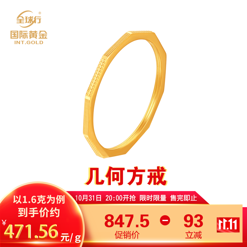 全球行国际黄金戒指女款5G金简约几何指环足金素圈1.6克（克重多退少补） 11圈号怎么样,好用不?