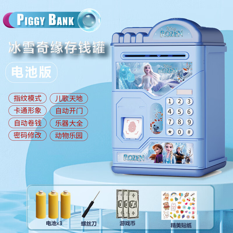 disney儿童存钱罐男孩女孩艾莎公主可存取密码冰雪奇缘大储蓄罐生日