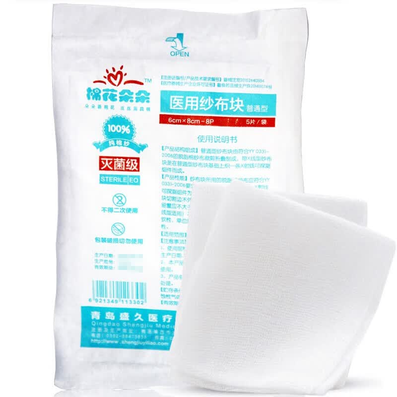 棉花朵朵  医用无菌纱布块外科脱脂消毒纱布片无菌纯棉伤口包扎透气