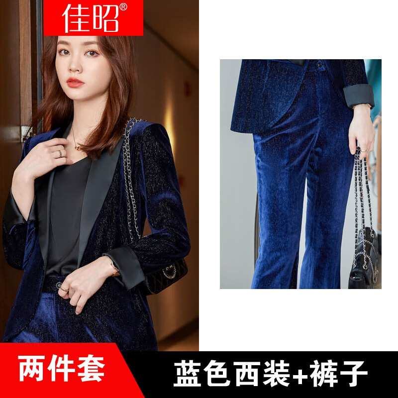 秋季薄款金丝绒小西装外套女黑色拼领洋气韩版西服套装职业 蓝色西配