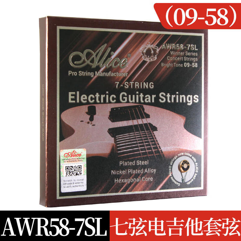 Alice爱丽丝 电吉他琴弦七弦装AWR58-7SL电吉它弦09-58一套7根 AWR58-7SL（09-58）七弦