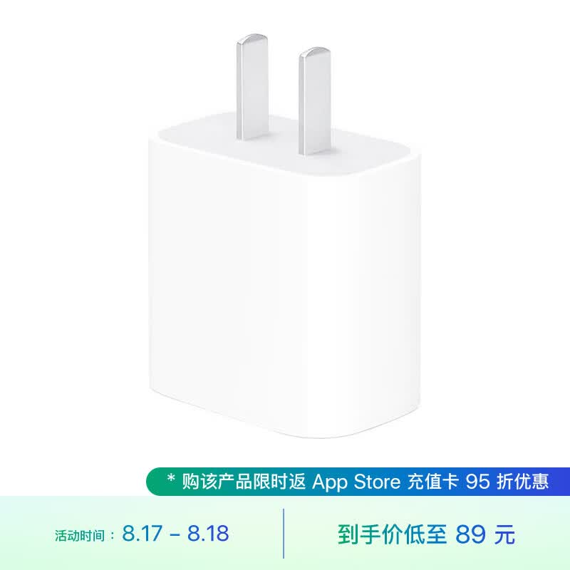 Apple 20W USB-C手机充电器插头 快速充电头 手机充电器 适配器 适用iPhone13/iPhone14/iPad 快充插头属于什么档次？