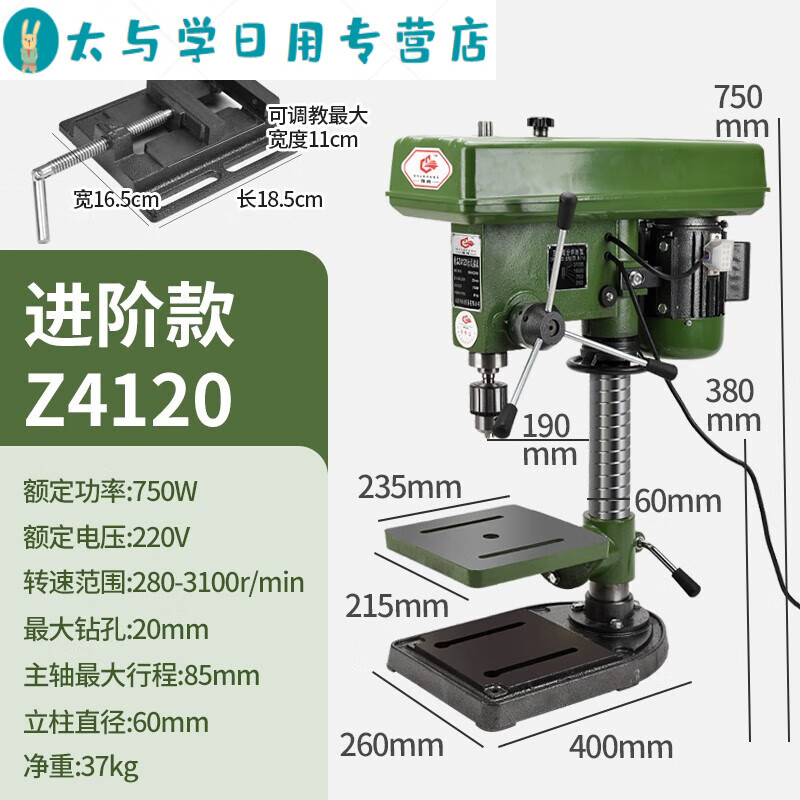 适之台钻钻床家用小型多功能钻攻两用大功率重型铣 380v550w纯铜电机