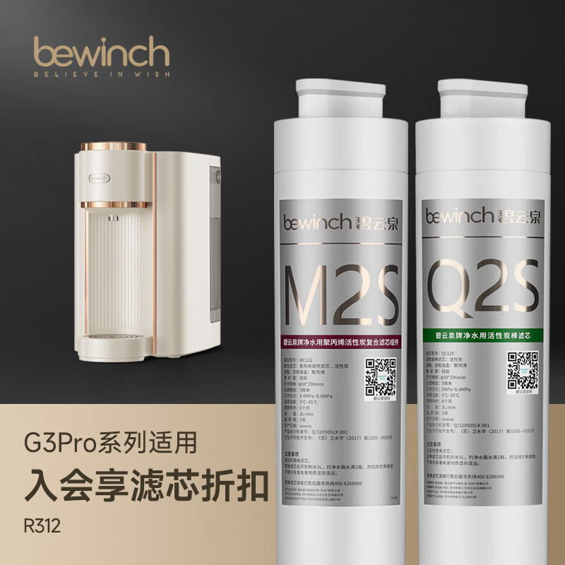 净水器历史价格软件|净水器价格走势图