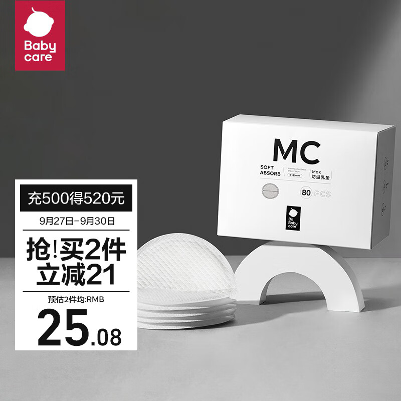 京东母婴玩具 2023-09-29 - 第15张  | 最新购物优惠券