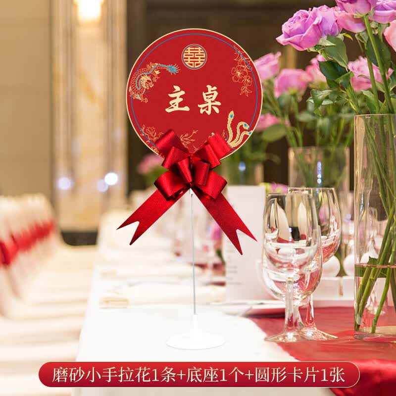 麟酷婚礼酒席桌牌婚礼席位卡婚宴桌卡男方女方亲友团结婚酒席座位迎宾
