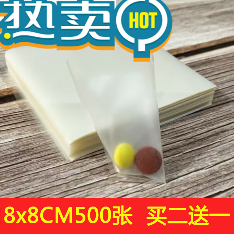 万园琦糯米纸食用服药包药吃药糯米纸阿胶糕牛 9x9cm包药纸500张买二