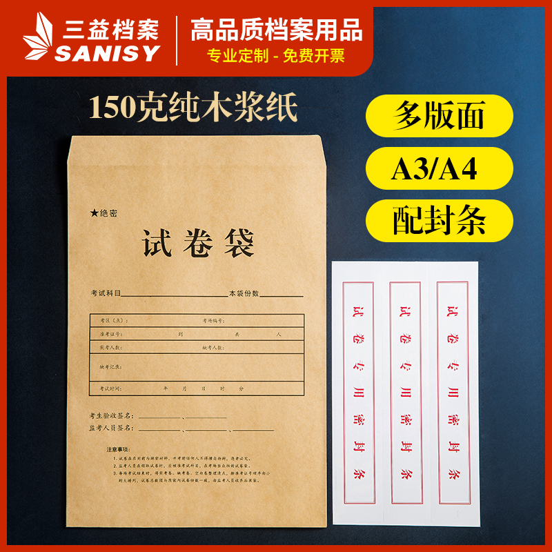 敢不凡(gbufn)试卷袋4k8开央国美术作品收纳小学生考试加厚牛皮纸双舌