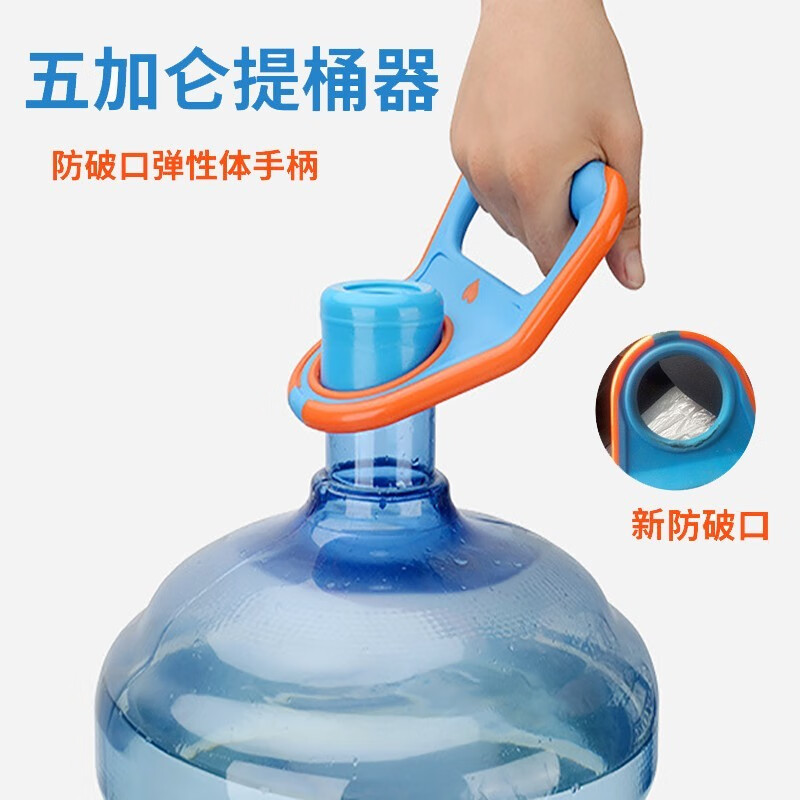 提水器【省力 加厚 握感舒适 】桶装水矿泉水桶饮水机桶提桶器纯净水