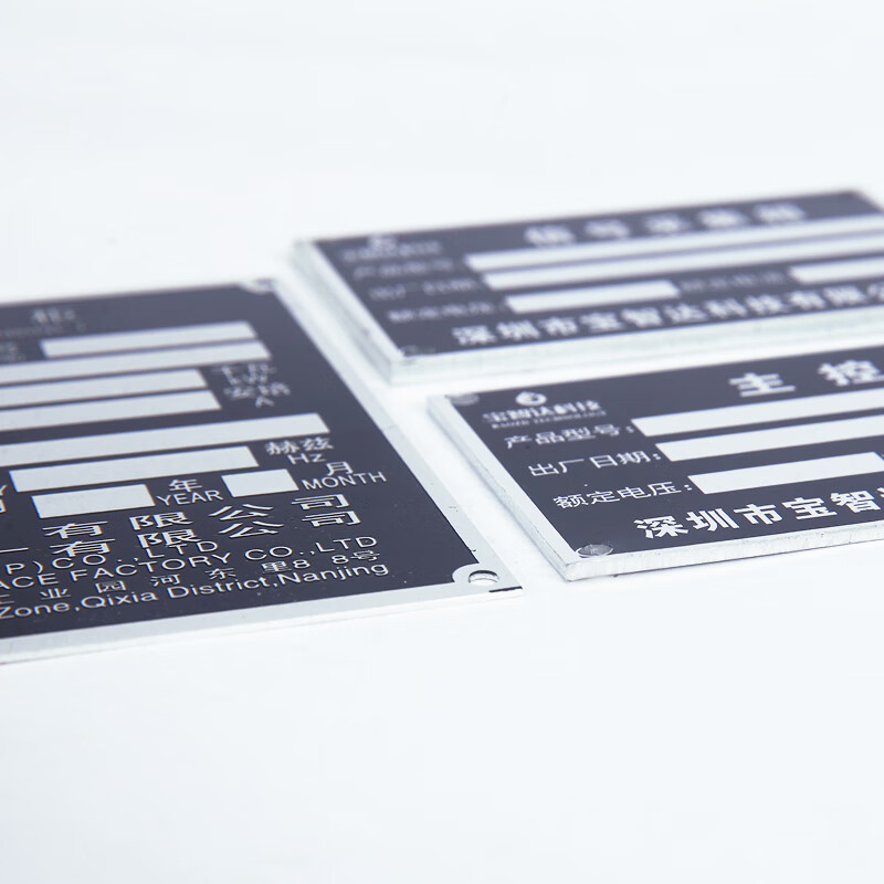 千惠侬机器设备铭牌定做铝牌不锈钢标牌金属出厂模具汽车铁牌腐蚀