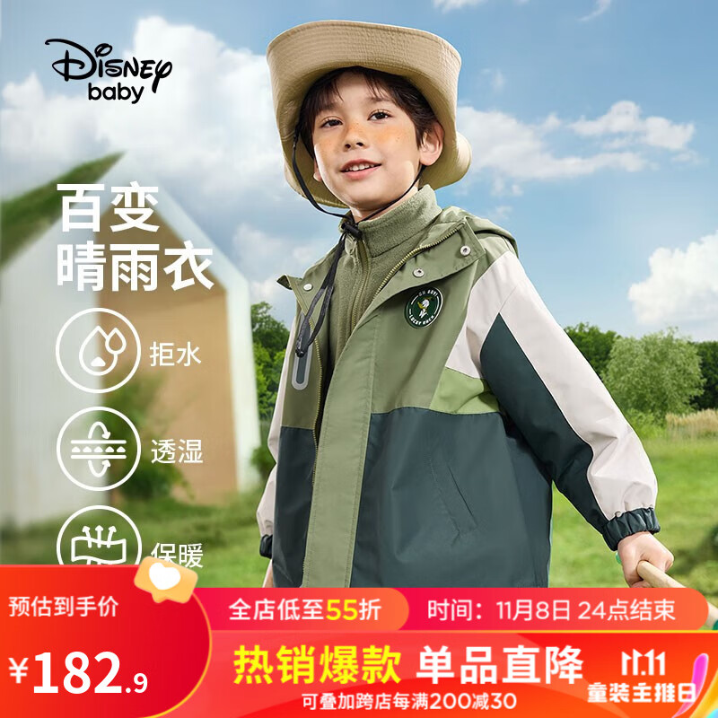 迪士尼(Disney)童装男女童三合一外套春秋新款儿童宝宝摇粒绒上衣内胆一衣三穿 探险绿-男童 150cm怎么看?