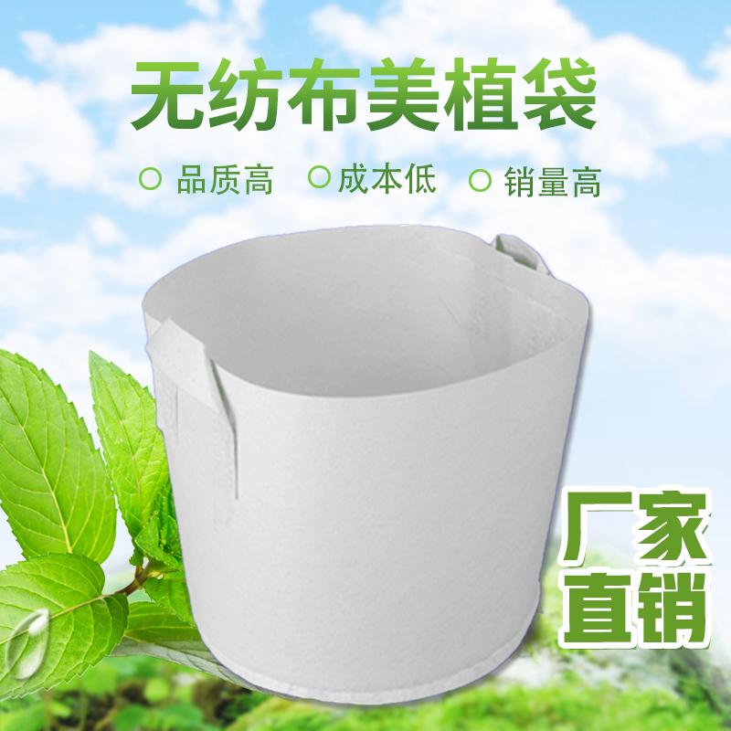 朗曌植树袋美植袋无纺布育苗袋加厚特大白色种植树袋营养钵花盆袋