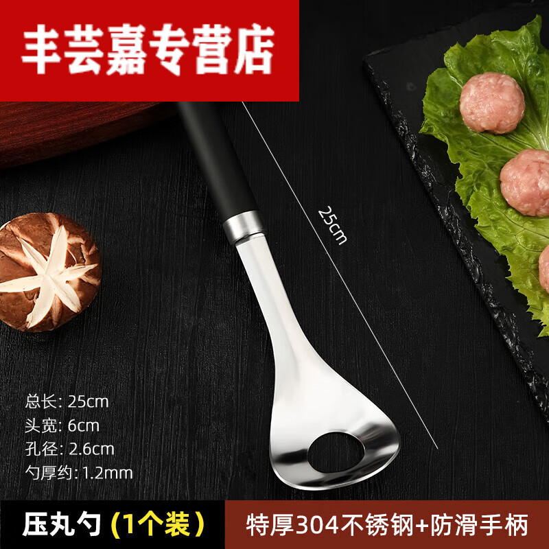 妙普乐304不锈钢肉丸子制作器家用压挤炸丸子神器做圆子工具挖勺器
