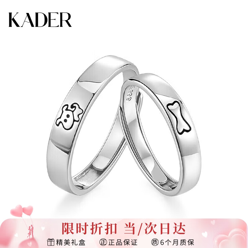 卡蒂罗（KADER）萌趣爱恋999银情侣戒指一对可调节活口求婚520礼物送女友老婆