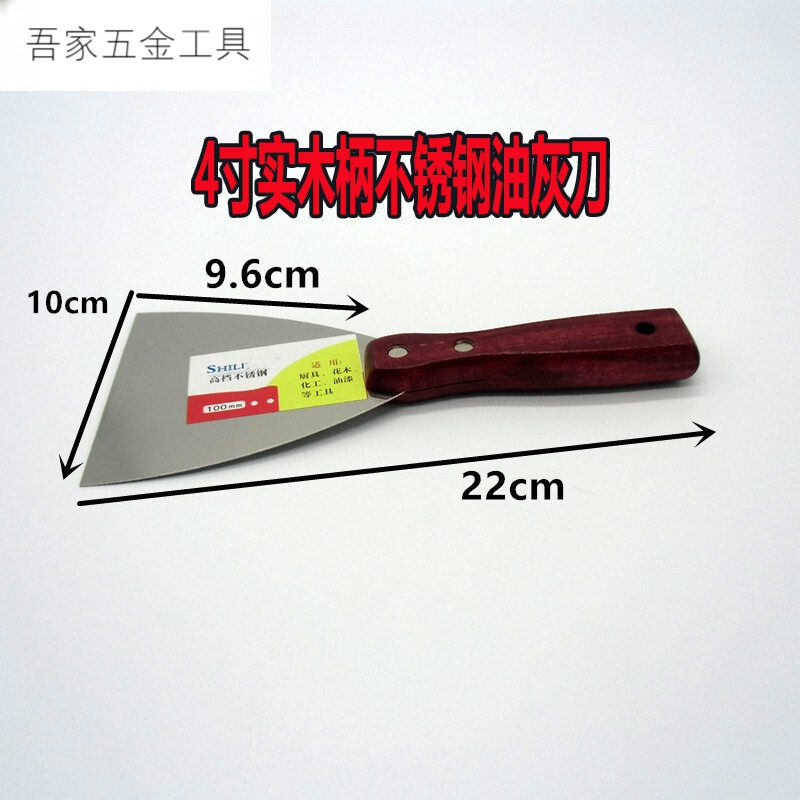 油灰刀腻子刀不锈钢铁把加厚铁柄管小铲刀刮抹灰泥清洁铲墙批灰刀 木