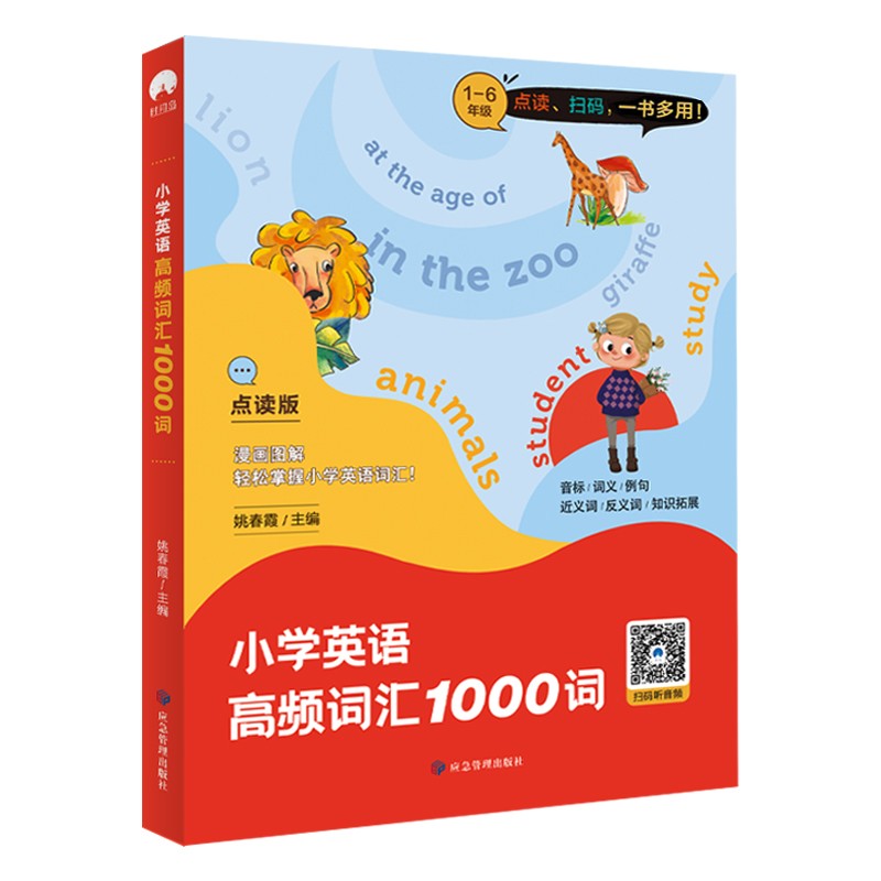 小学通用商品-文具、教辅等-时间岛品牌-购买享受优惠|小学通用网购商品历史价格查询
