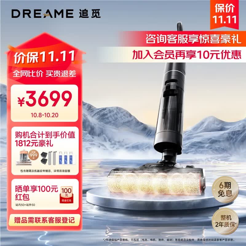 追觅(dreame)无线智能60°热水洗地机H30热烘除菌吸尘双助力吸拖扫一体机除螨全自动清洗家用手持拖把 H30属于什么档次？