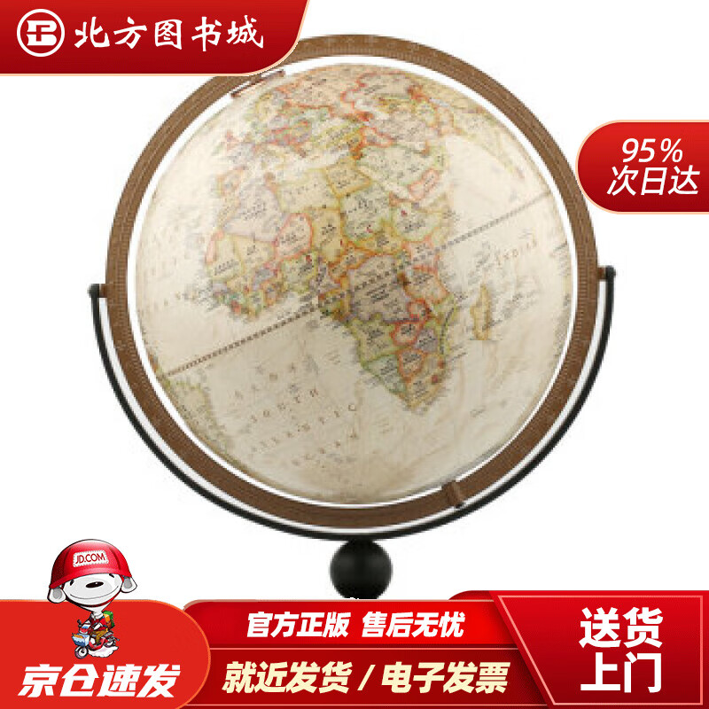 【正版现货】博目30cm中英文政区复古立体地球仪(万向底座360度旋转）办公用品创意礼品办公书房装饰摆件 北方图书城