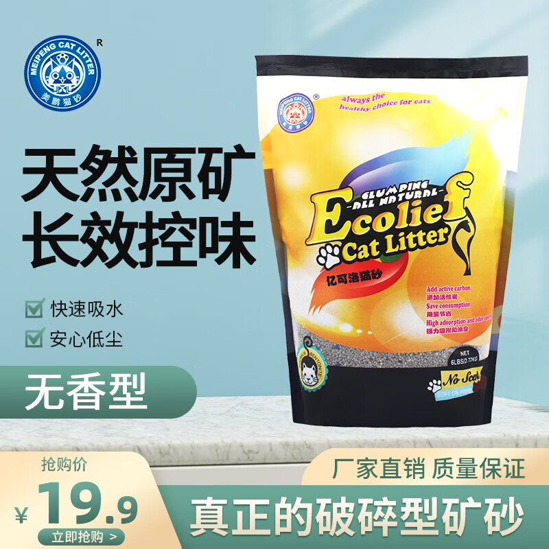 猫砂历史价格走势查询|猫砂价格走势图