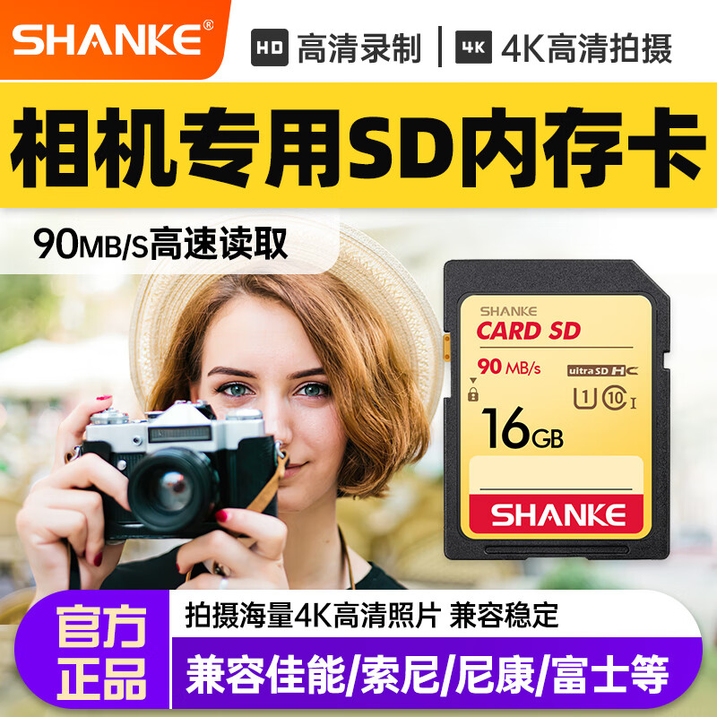 查询京东存储卡价格走势|存储卡价格比较
