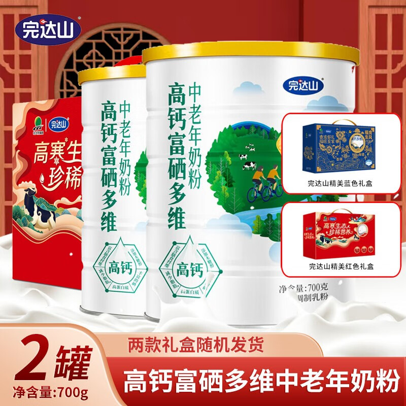 完达山奶粉礼盒老人中年人营养健康罐装过年送长辈走亲戚礼品成年人
