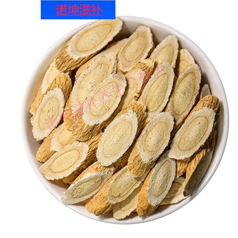 灵芝黄芪特级泡水喝新野生黄芪炖煲汤食材大切片黄氏饮补0气血药材 小