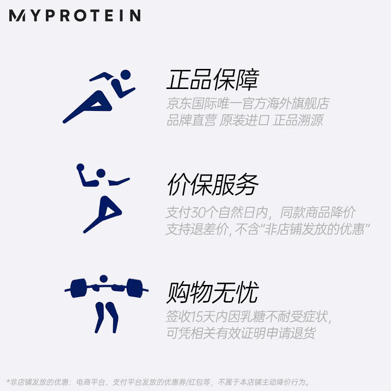 myprotein蛋白粉（运动类）Myprotein熊猫蛋白粉2.5公斤V2版性价比如何？购买前必看的评测报告！