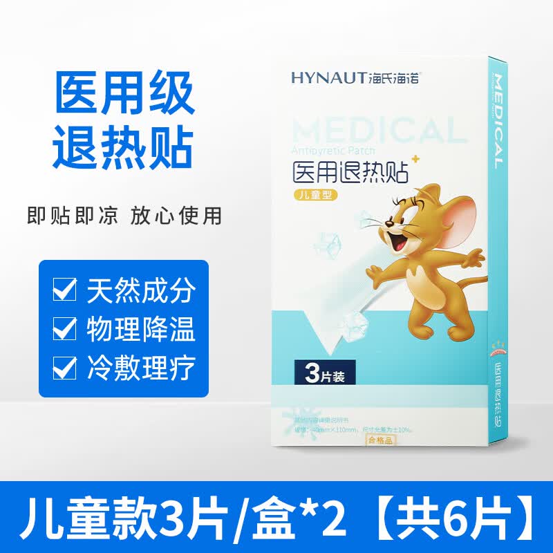 医用退热贴儿童婴幼儿发烧物理降温小孩用冷敷退烧贴成人 6片儿童款
