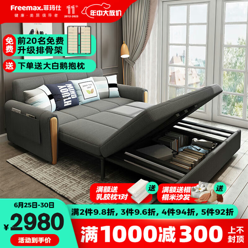 菲玛仕（freemax）沙发床科技布多功能折叠两用沙发简约客厅可储物沙发20TCX-158