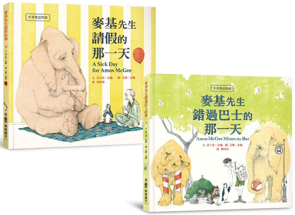 预售 菲立普．史戴 【中英双语对照】麦基先生和动物好朋友 小鲁文化