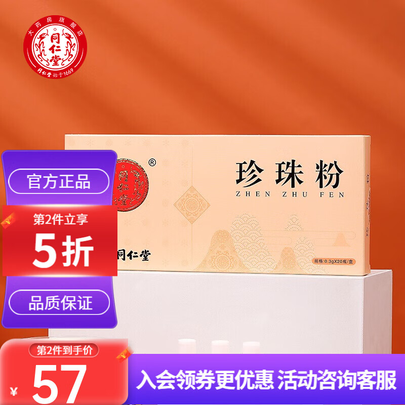 京东其它养生茶饮价格曲线在哪看|其它养生茶饮价格历史