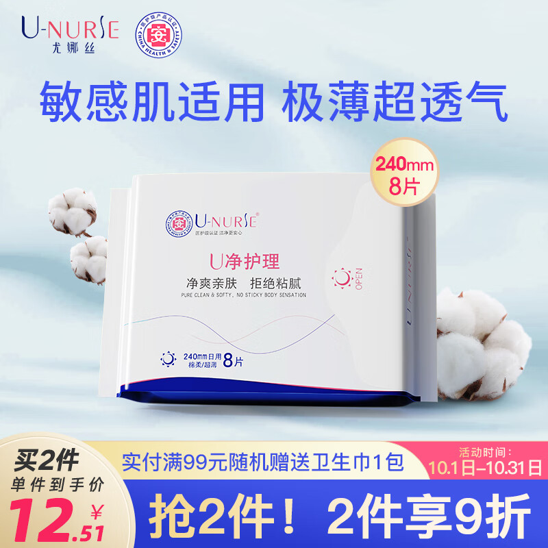 卫生巾历史价格在线查询|卫生巾价格走势