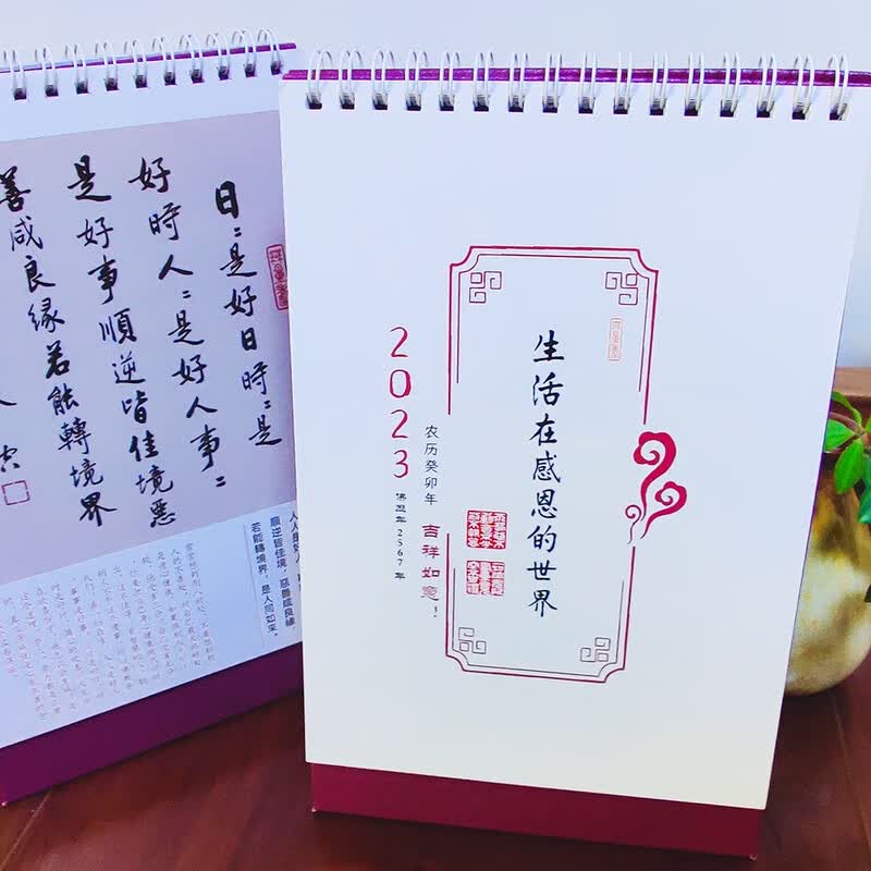 2023年台历 桌面摆放使用台历 日期台历