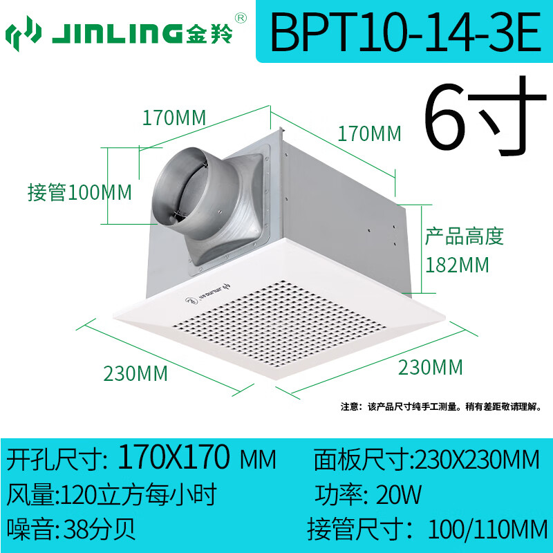 金羚排气扇6/10寸金属天花管道换气扇办公室油烟大排风扇家用 6寸