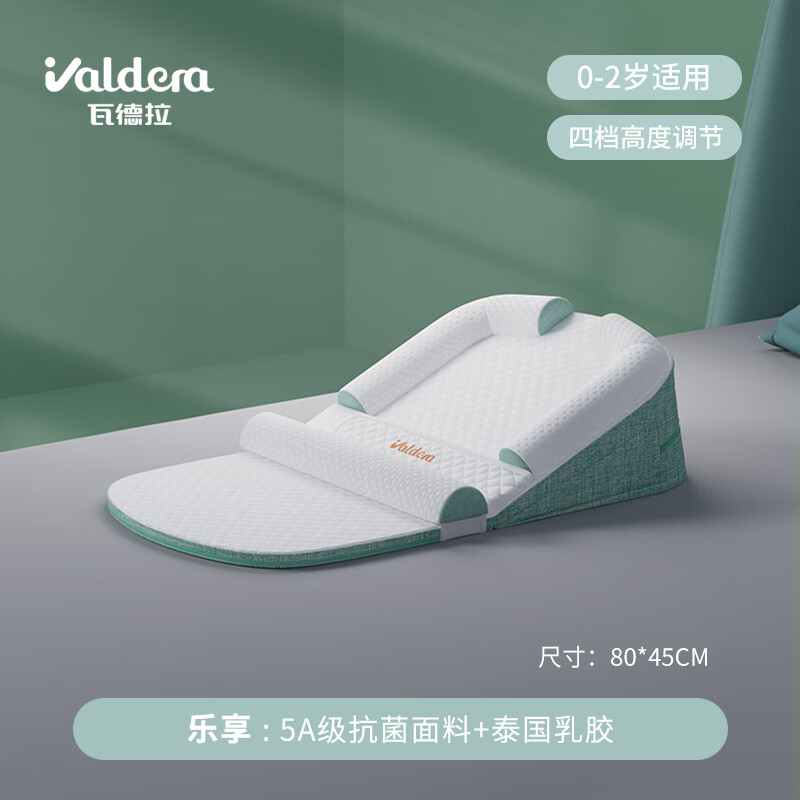 VALDERA嬰兒防吐奶斜坡墊防溢奶嗆奶枕頭新生兒護脊椎躺喂奶神器 [樂(lè )享]泰國乳膠+5A級面料