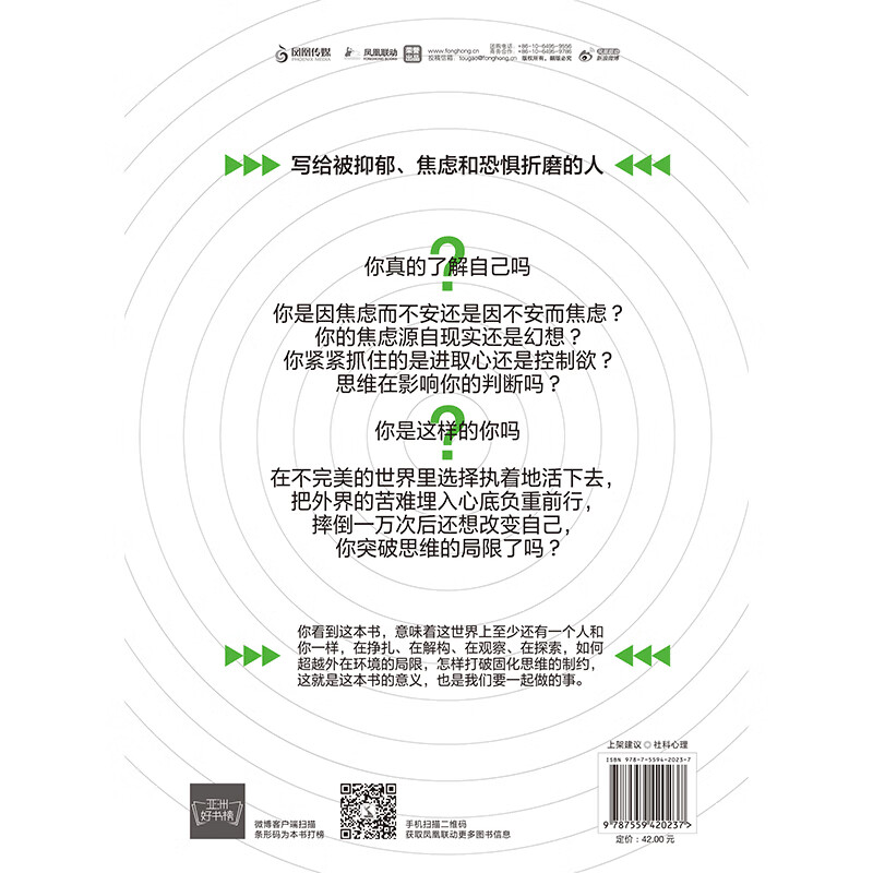 超限思维详情图