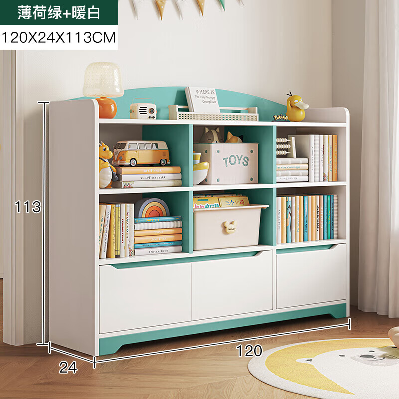 耐家（Naijia）学生书柜家用书架置物架落地客厅矮小简易玩具多层收纳柜子 薄荷绿+暖白120X24X113CM