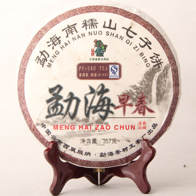 批发茶叶普洱勐海南糯山七子饼茶树王普洱熟茶勐海早春357g饼 饼