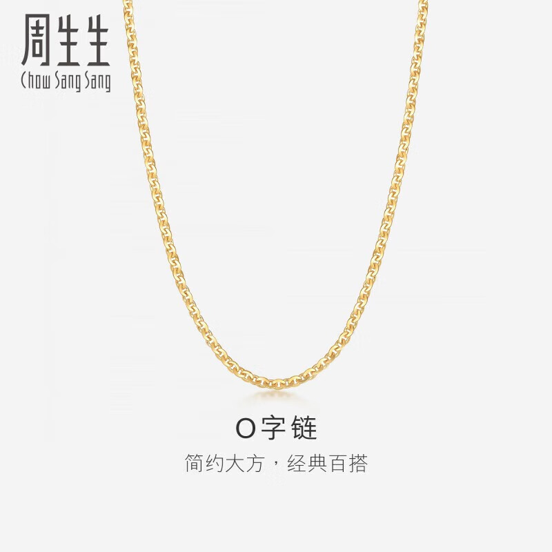 周生生 18K金锁骨百搭黄色K金项链女款素链04800N18KY40厘米