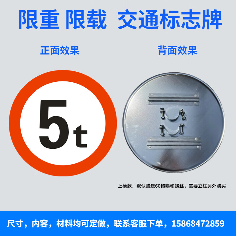 限重标识牌5t10t20t桥梁限载限制轴重危桥警示牌反光交通标志路牌 1.