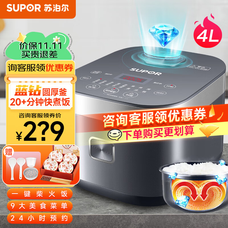 苏泊尔（SUPOR） 电饭煲家用大容量4升3-5-8人蓝钻圆厚釜内胆电饭锅多功能智能煲汤粥24h预约 SF40FC776使用感如何?
