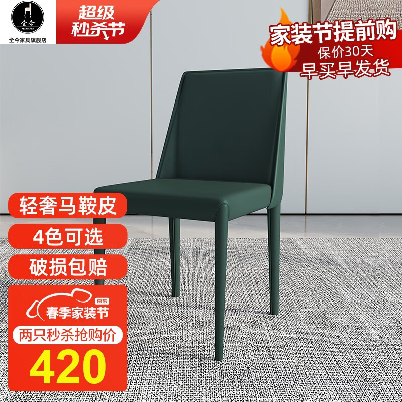 餐椅全网最低价格历史|餐椅价格走势