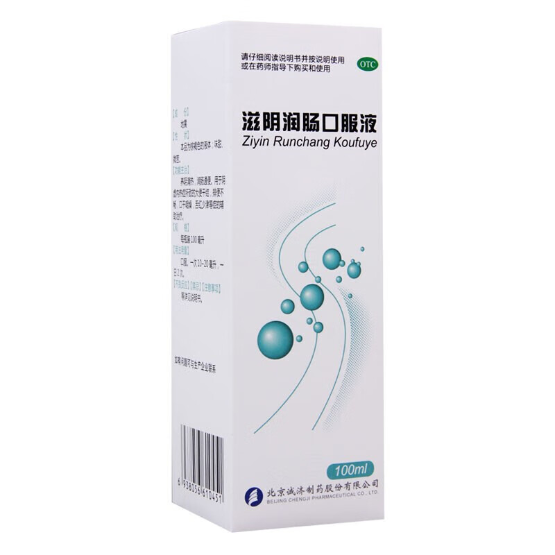 润肠口服液 100ml/盒 养阴清热 润肠通便 用于阴虚内热所致的大便干结