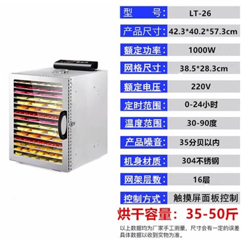 仕夕烁水果食品烘干机无花芒果野生菌红薯食物香肠腊肉风干机商用 家用食品烘干机