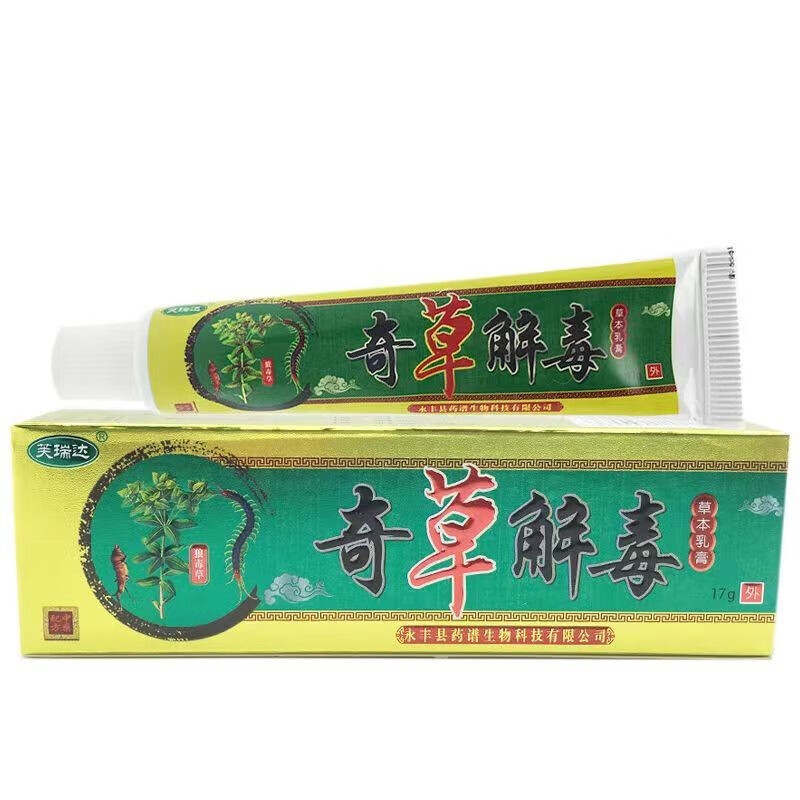 芙瑞达奇草解毒乳膏17g/盒【买1贈1买2贈3】ly 1盒促销装(无买贈)