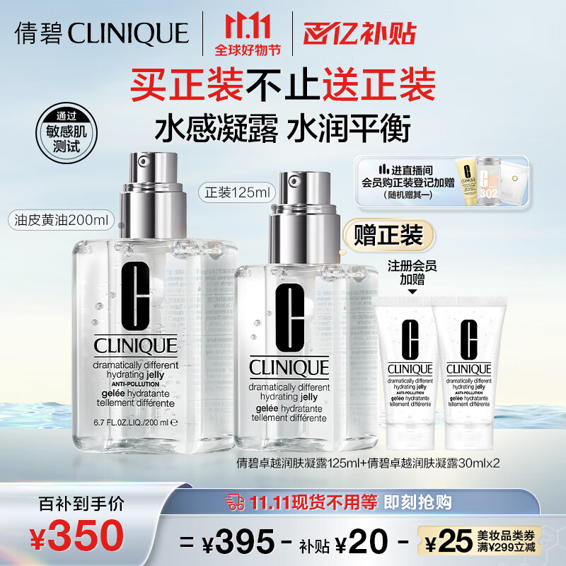 倩碧油皮黄油200ml 透明清爽型乳液面霜水油平衡保湿 护肤品生日礼物怎么样,好用不?