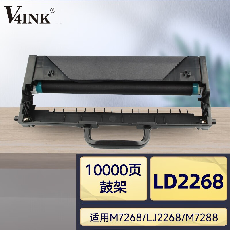 成像鼓, v4ink适用联想ld2268成像鼓m7268w硒鼓lj2268w硒鼓m7288w鼓组件ld2268